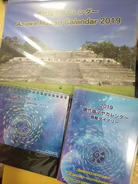 20180925 2019年版ダイアリー.jpg