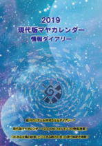 20180925 2019年版ダイアリー2.jpg
