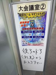20191124 大阪講演ボード.jpg