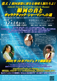 20191214 チラシ.jpg