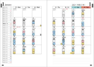 20200918 2021ダイアリー3.jpg