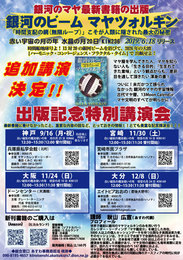 追加講演会(大阪・宮崎・大分)2019.jpg